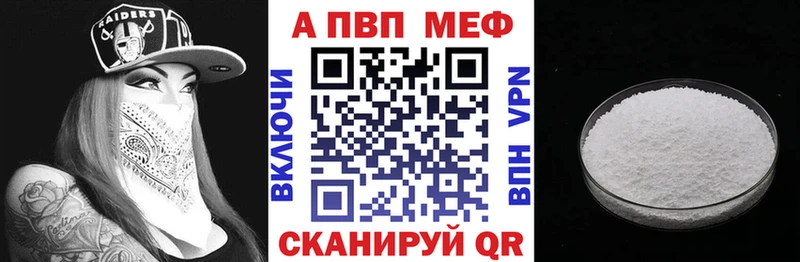 Купить закладки  Новоаннинский  А ПВП кристаллы 