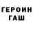 Героин белый Its Fire