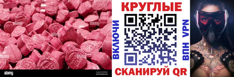 Ecstasy 280мг  Купить где  Новоаннинский 