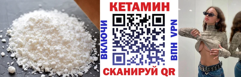 КЕТАМИН VHQ  Купить  Новоаннинский 