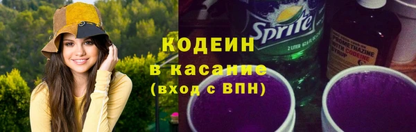 мяу мяу кристалл Арсеньев