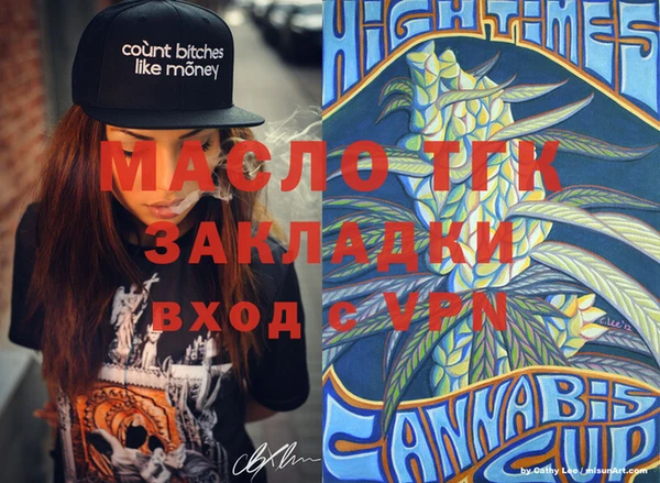 мяу мяу кристалл Арсеньев