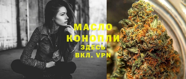 мяу мяу кристалл Арсеньев
