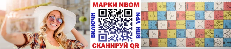 Марки NBOMe 1,8мг  Купить  Новоаннинский 